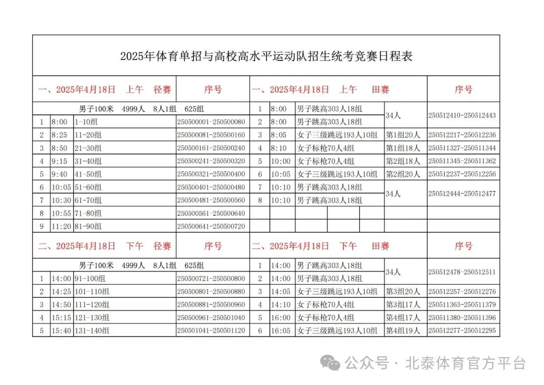 哪里有针对青少年的篮球声誉培养计划_0